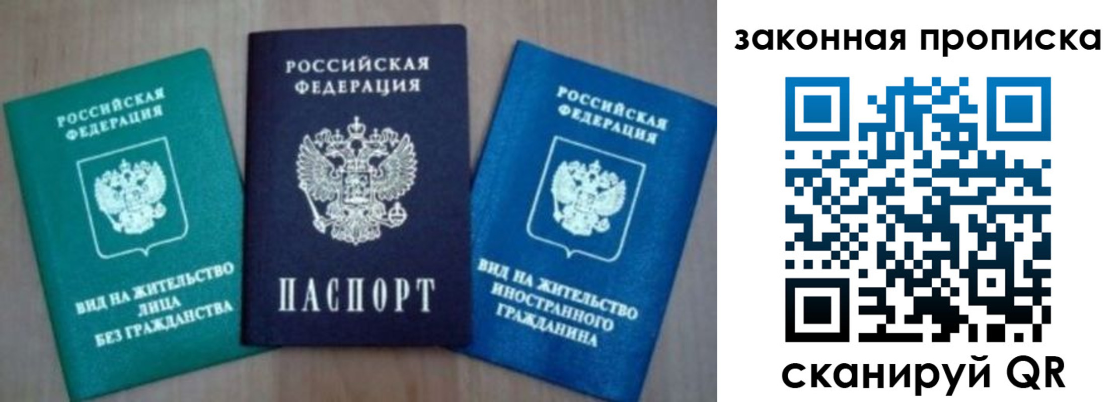 временная регистрация для школы в Мирном