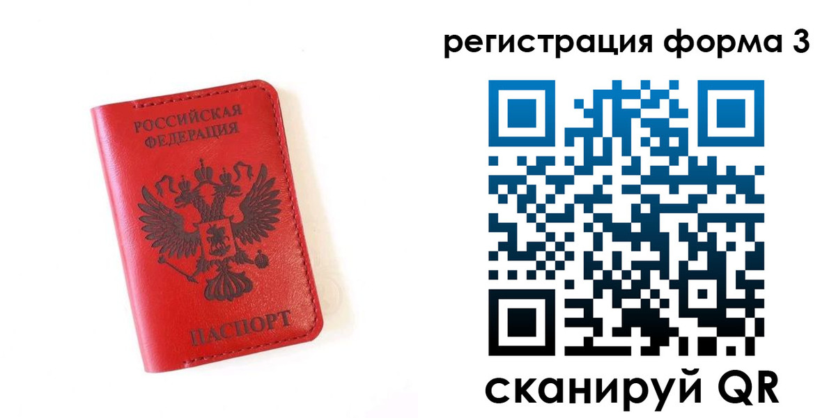 временная регистрация купить в Мирном