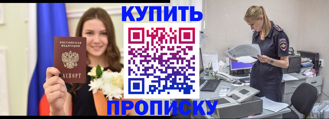 временная регистрация в квартире в Мирном