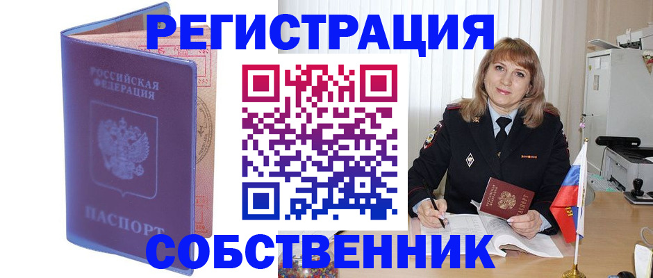 временная регистрация адрес в Мирном