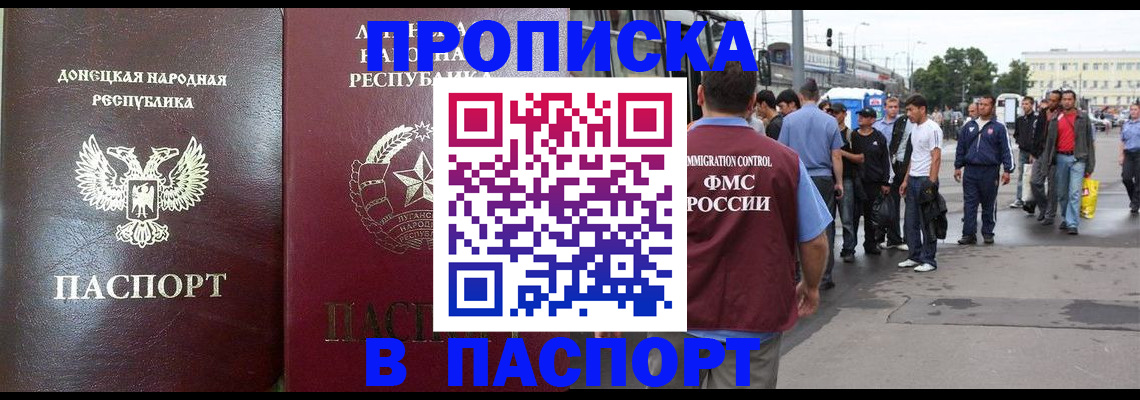 временная регистрация адрес в Мирном